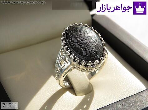 انگشتر نقره حدید صینی زنانه [هفت جلاله] - 71511